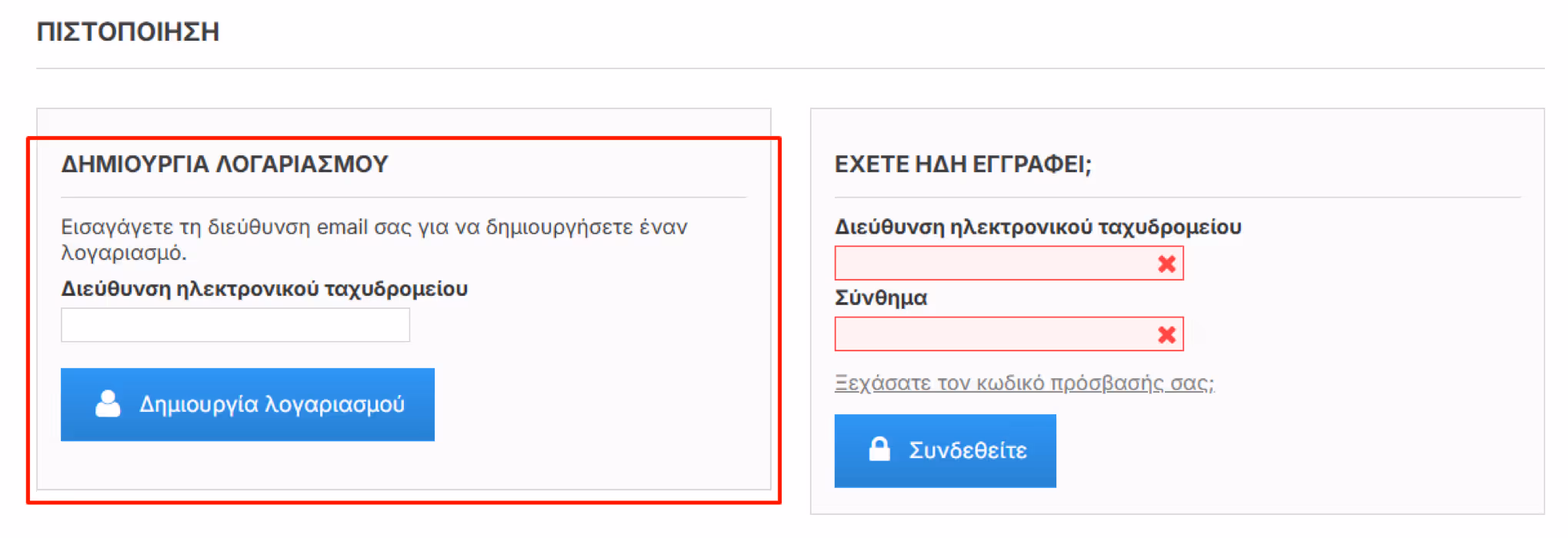 Account creation form with email input field and a blue button labeled Create Account, next to a login form with email and password fields and a blue Sign In button.