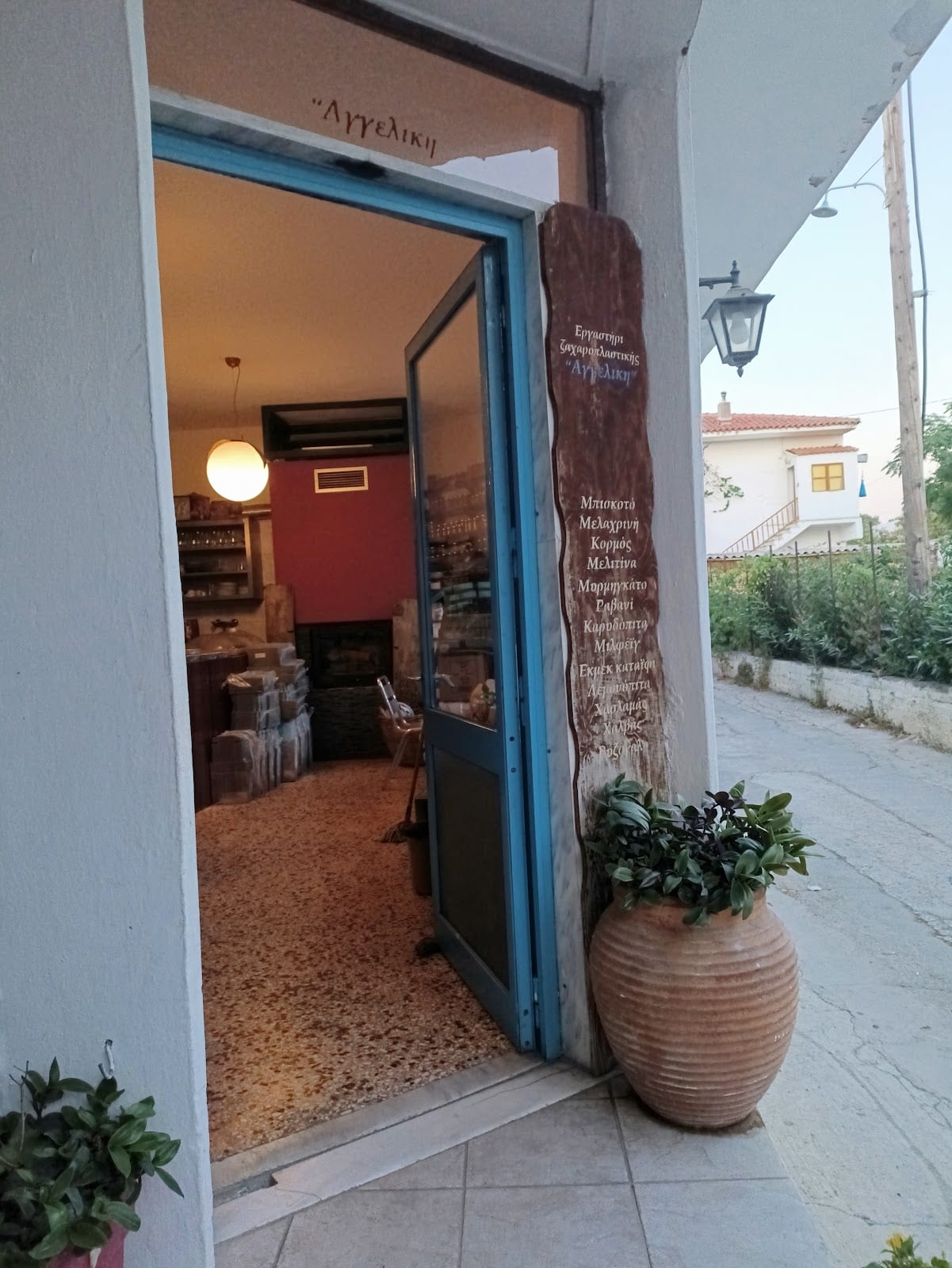 Angeliki Traditional Sweets, photo 4