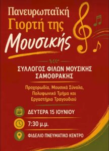 Pan-European Music Day celebration
